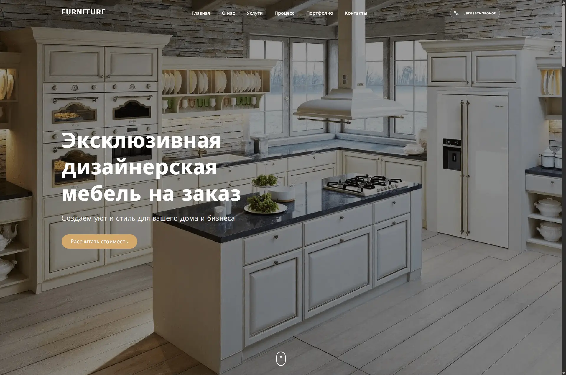 Артикус - Производство и продажа мебели - превью проекта, разработка Landing Page