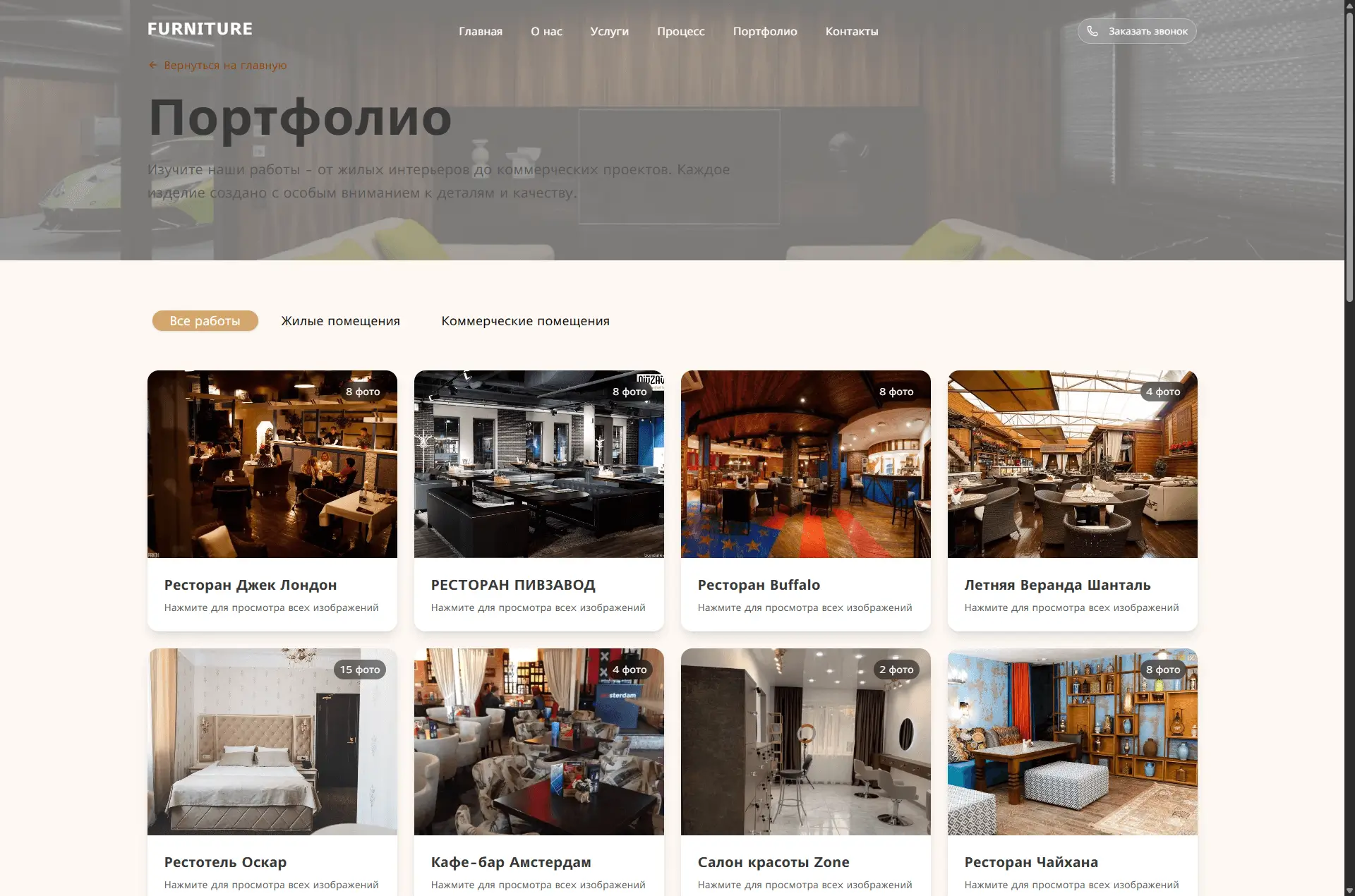 Артикус - Производство и продажа мебели - скриншот 5