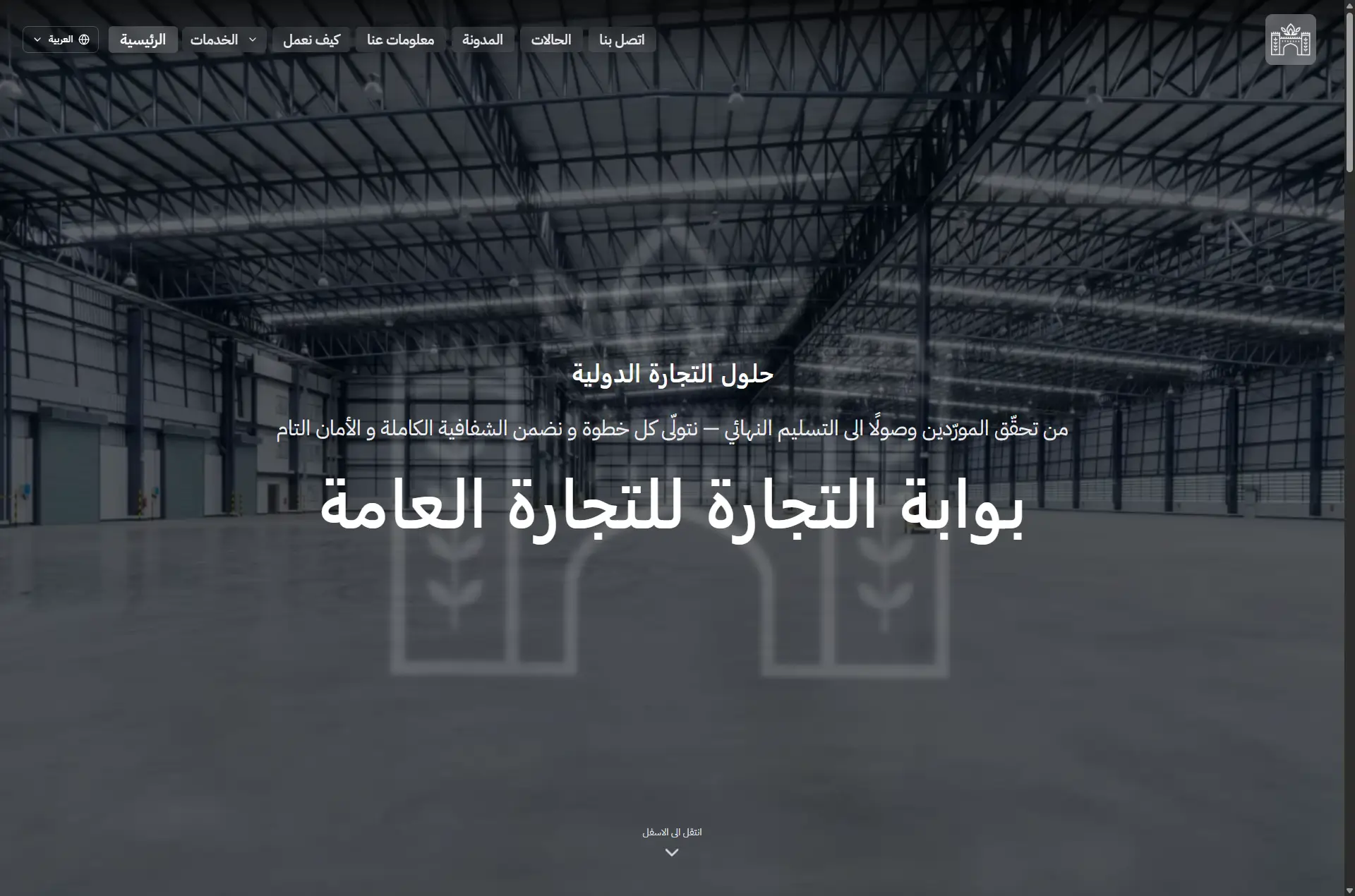 CG-Trading - Международная торговля и логистика - скриншот 2