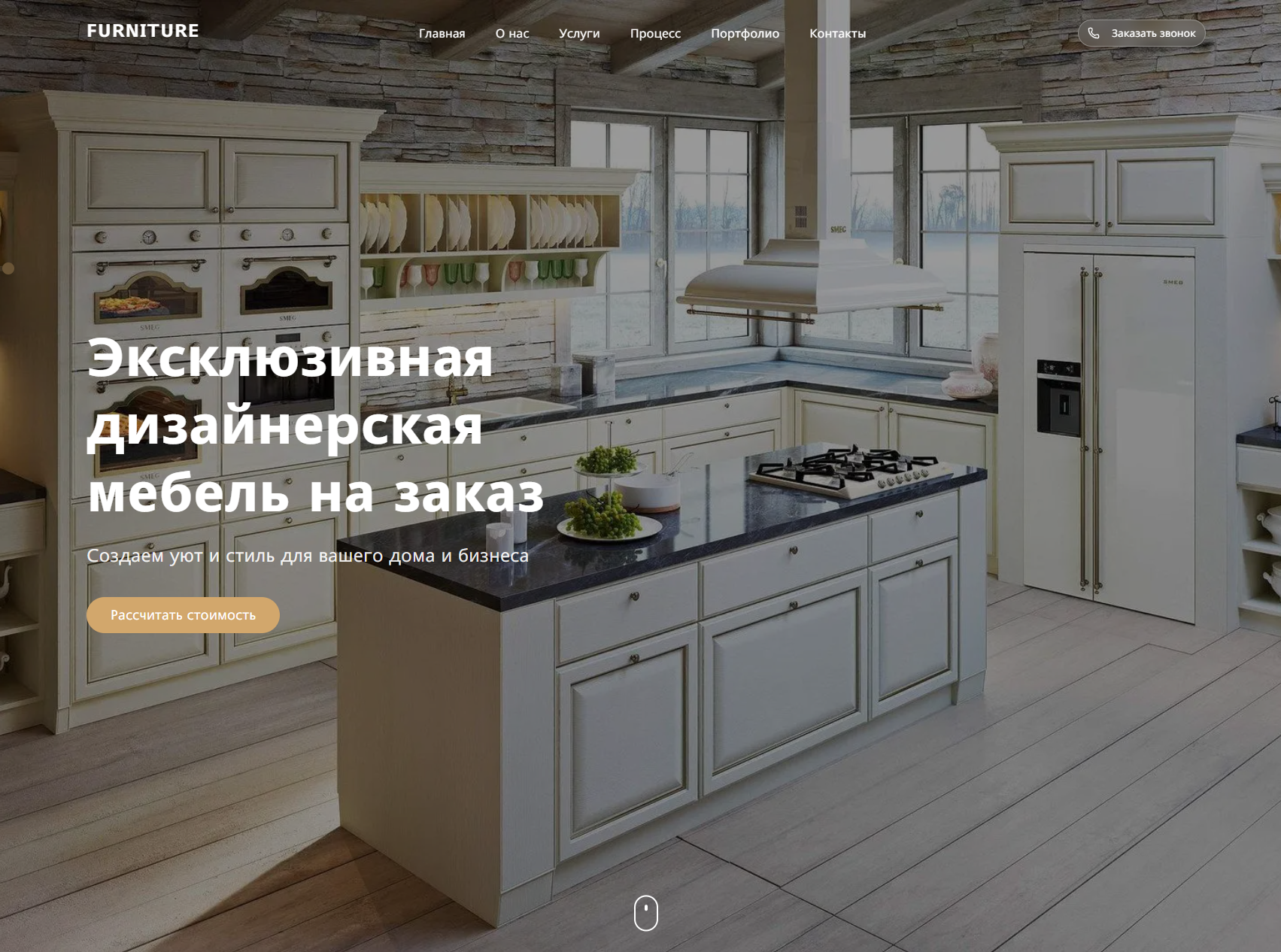 Корпоративный сайт