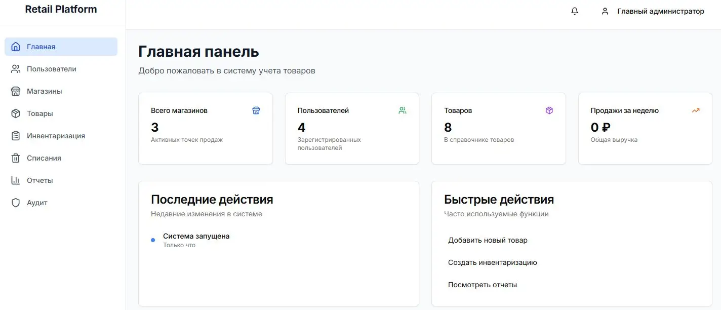 Менеджер учета товаров и финансов - превью проекта, разработка Веб-приложение