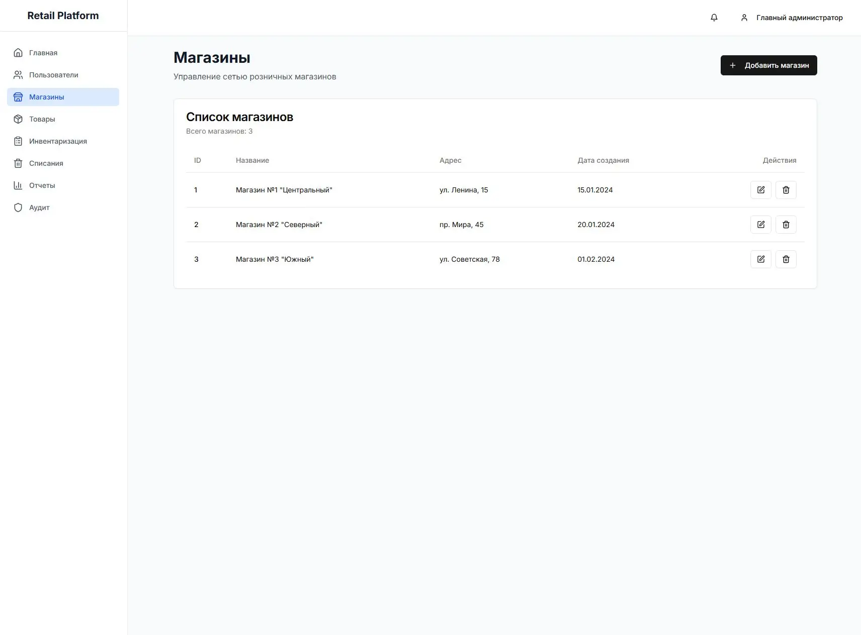 Менеджер учета товаров и финансов - изображение проекта 3, Веб-приложение