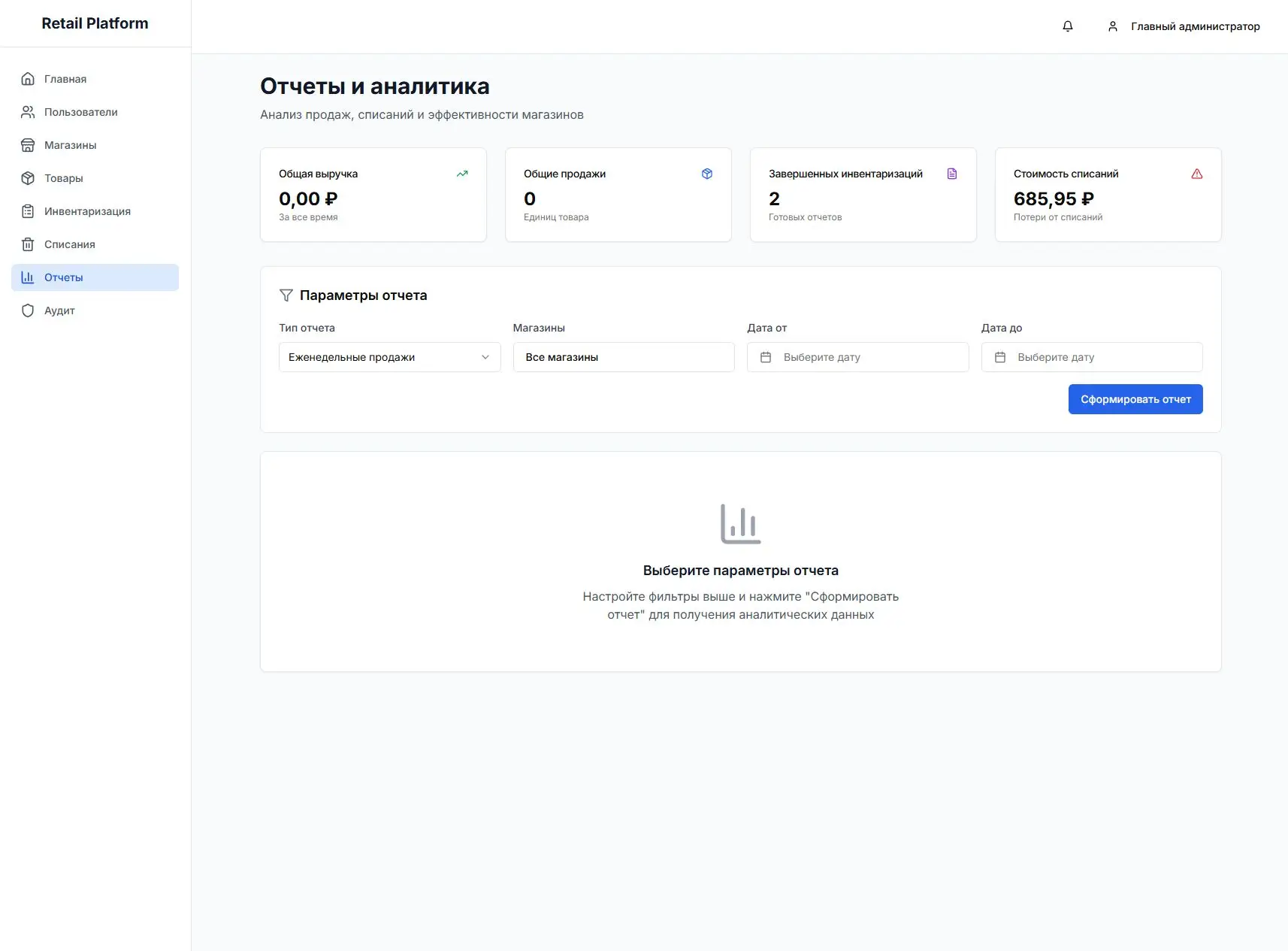 Менеджер учета товаров и финансов - изображение проекта 11, Веб-приложение