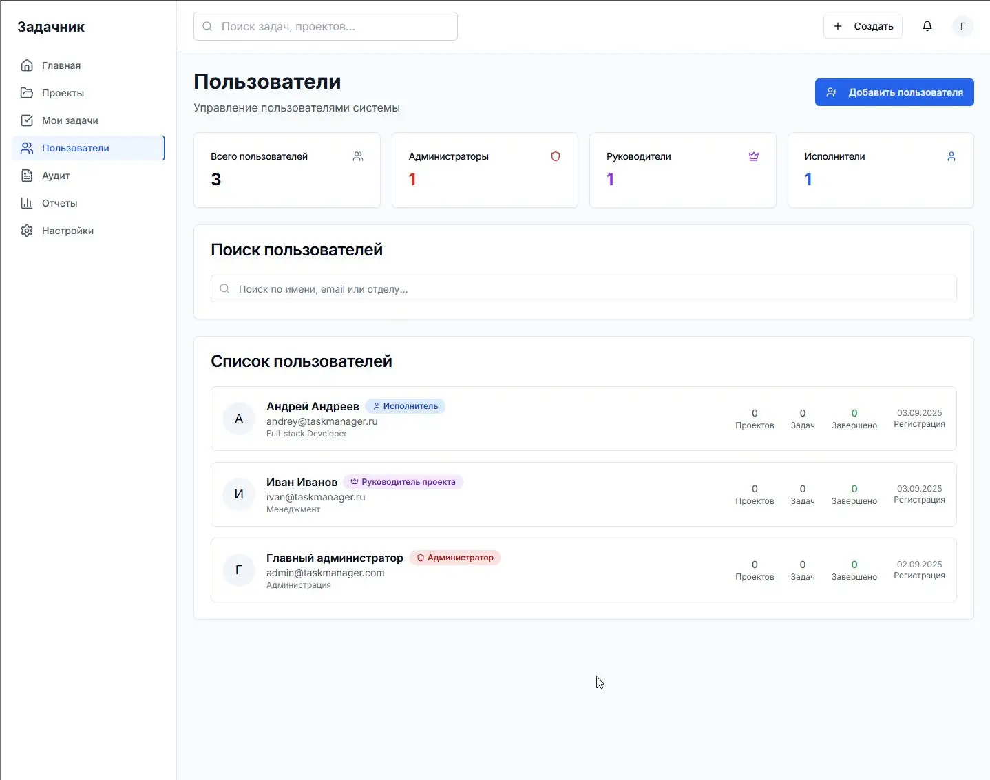 Система управления задачами - изображение проекта 2, Веб-приложение