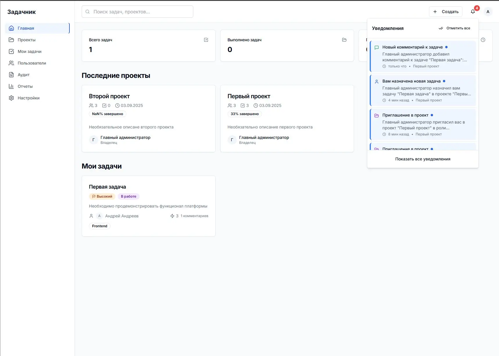 Система управления задачами - изображение проекта 4, Веб-приложение