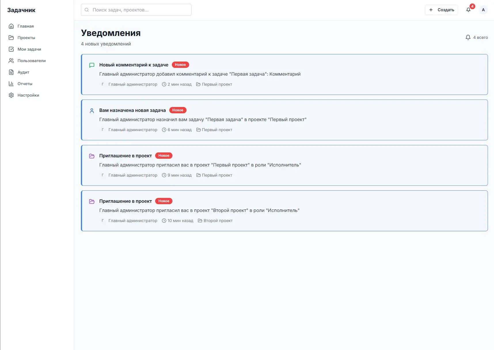 Система управления задачами - изображение проекта 5, Веб-приложение
