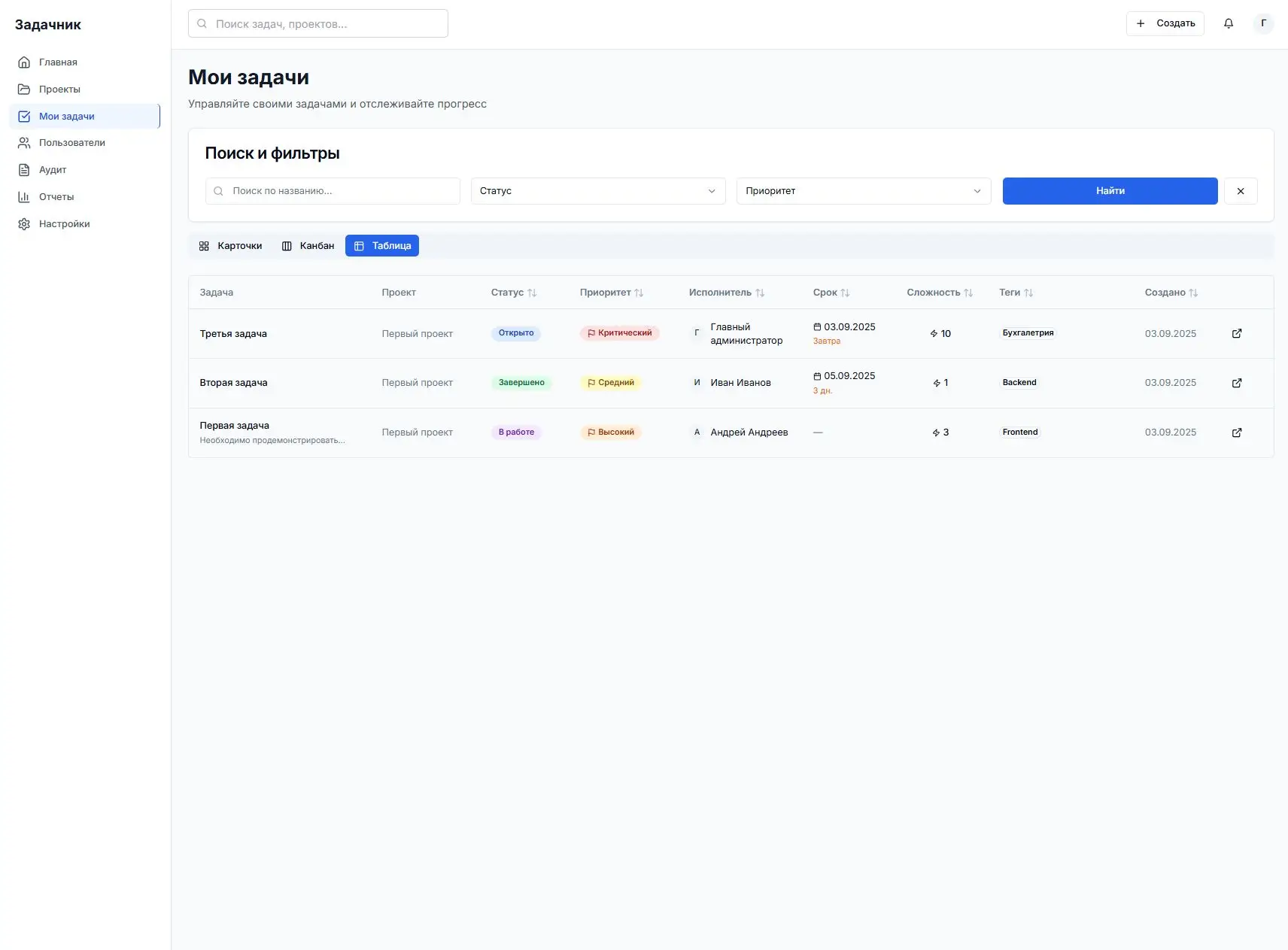 Система управления задачами - изображение проекта 6, Веб-приложение