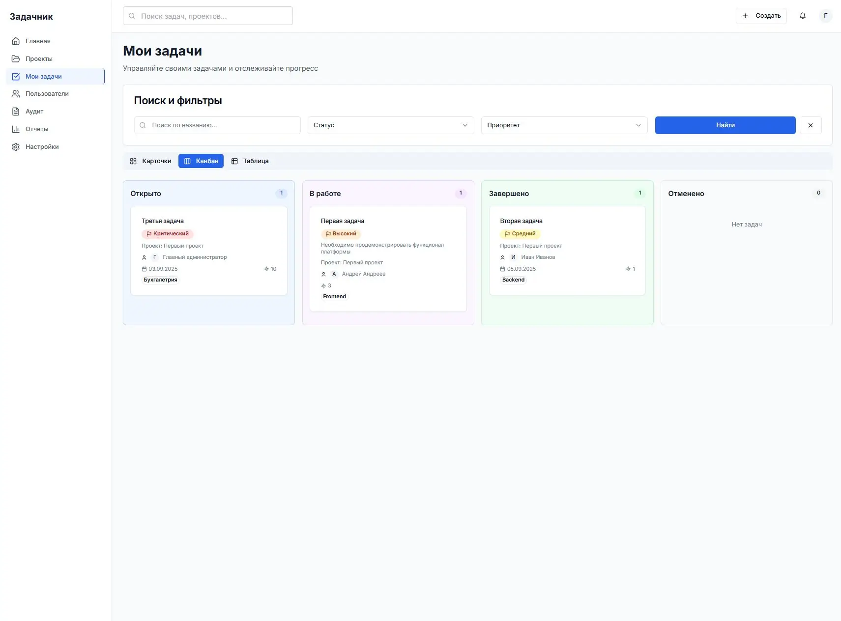 Система управления задачами - изображение проекта 7, Веб-приложение